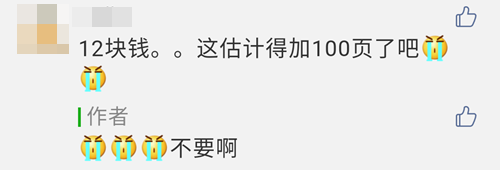 2020注會(huì)教材漲價(jià)了！注會(huì)考生：加價(jià)可以 加量就大可不必