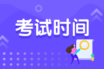 4月份的澳洲cpa考試時(shí)間改了么