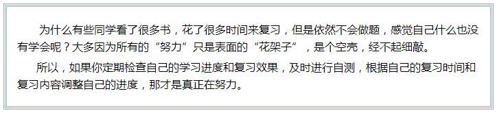 備考注會(huì)的路上 如此“努力”的你究竟欺騙了多少人？