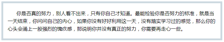 備考注會(huì)的路上 如此“努力”的你究竟欺騙了多少人？