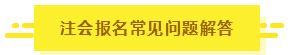 知道這5點(diǎn)你也有機(jī)會(huì)擁有CPA！