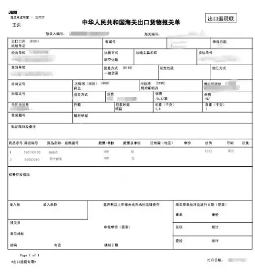 正保會(huì)計(jì)網(wǎng)校