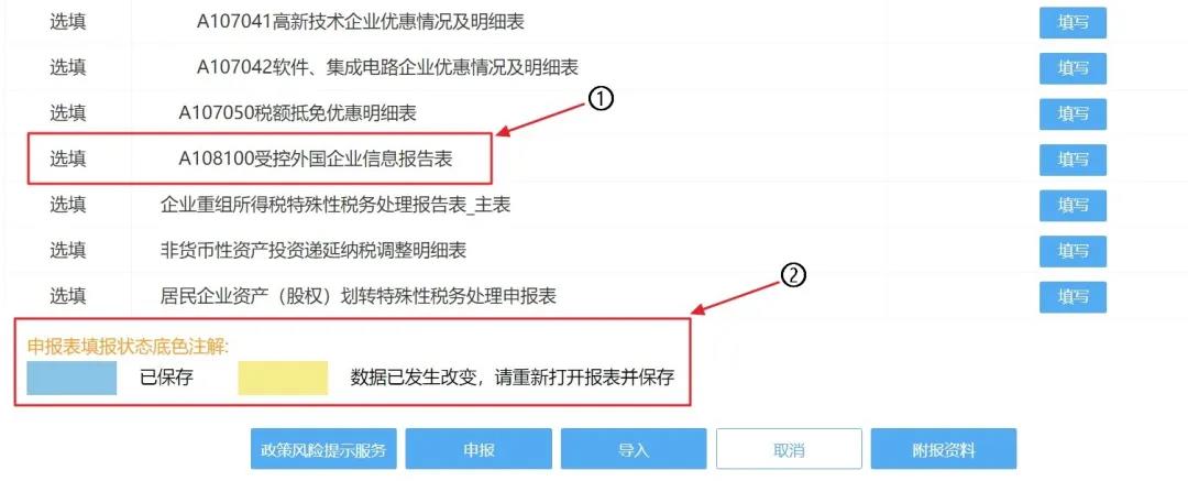 2019年度企業(yè)所得稅匯算清繳電子稅務局辦理流程來了！