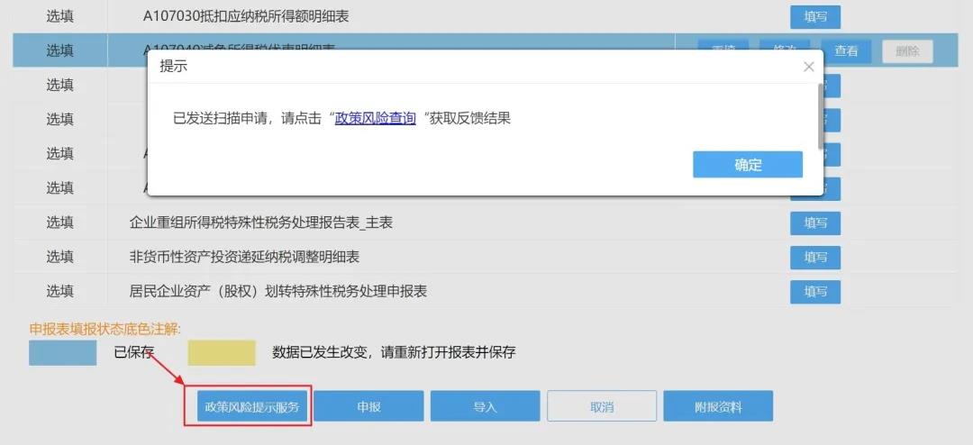 2019年度企業(yè)所得稅匯算清繳電子稅務局辦理流程來了！