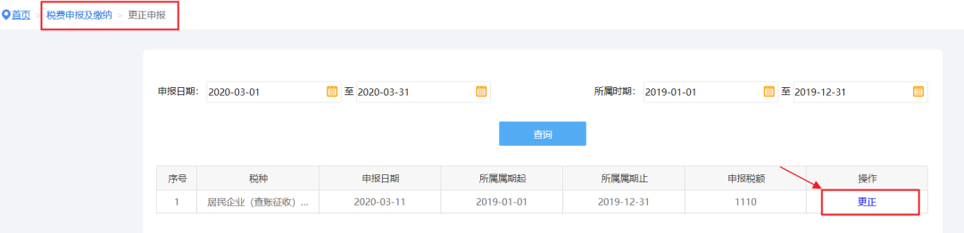 2019年度企業(yè)所得稅匯算清繳電子稅務局辦理流程來了！