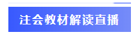 【揭秘】2020年注冊會計(jì)師《戰(zhàn)略》教材變動解讀