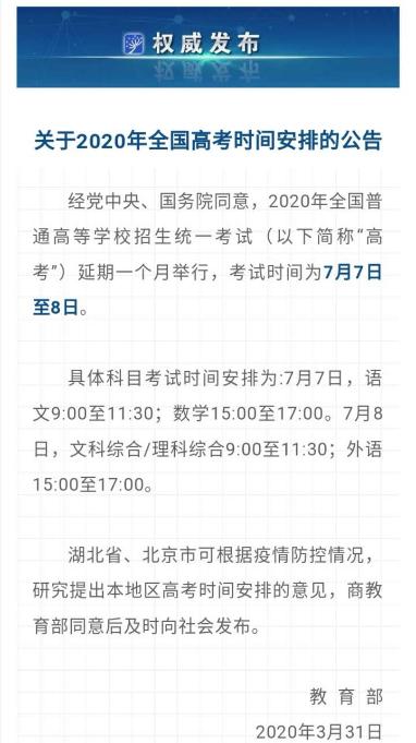 重磅！高考都推遲了！中注協(xié)怎么還不發(fā)布注會延期的消息？！