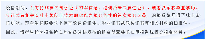 重磅！高考都推遲了！中注協(xié)怎么還不發(fā)布注會延期的消息？！