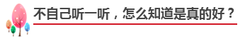 備考注會不知道如何選擇網(wǎng)課老師？立即安排！