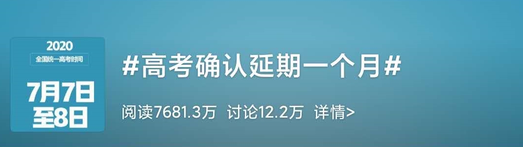 得知高考延期后的你 得知初級(jí)會(huì)計(jì)延期后的你 心情是一樣的嗎？