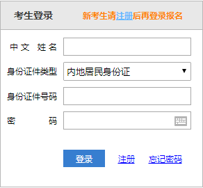 報(bào)名10步走 問(wèn)題全沒(méi)有！2020年注會(huì)報(bào)名流程速覽