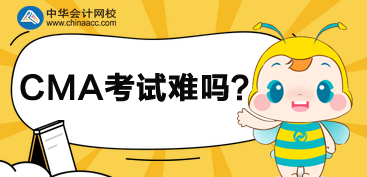 CMA考試考什么？比CPA難嗎？