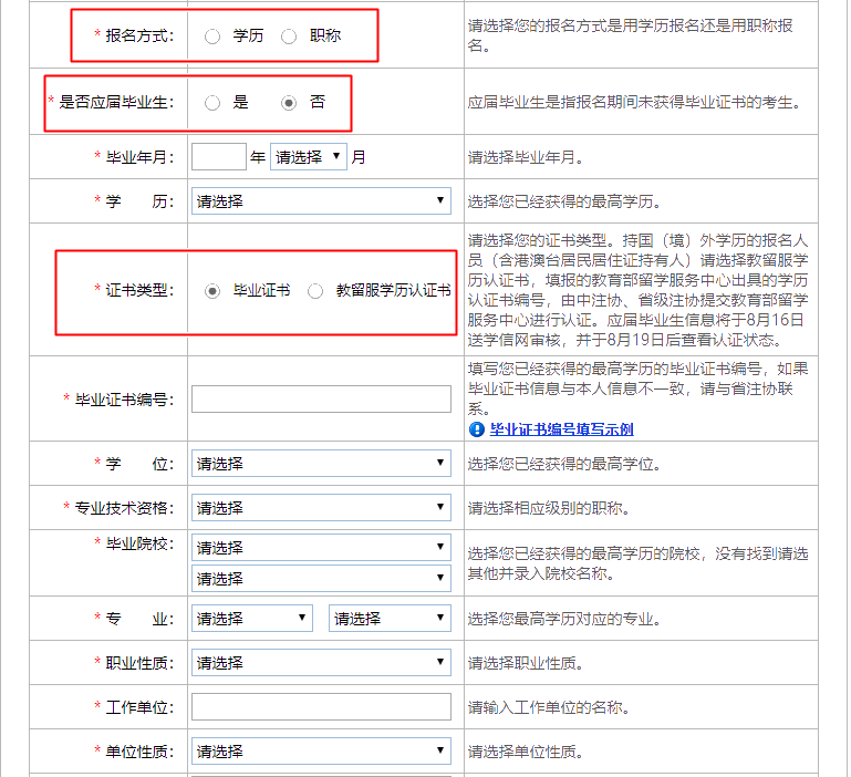 報(bào)名10步走 問(wèn)題全沒(méi)有！2020年注會(huì)報(bào)名流程速覽