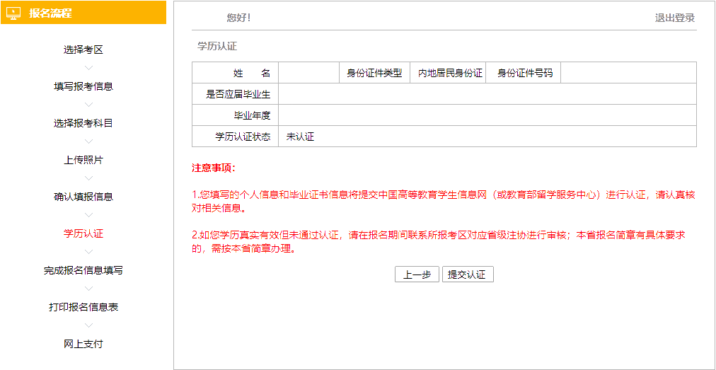 報(bào)名10步走 問(wèn)題全沒(méi)有！2020年注會(huì)報(bào)名流程速覽