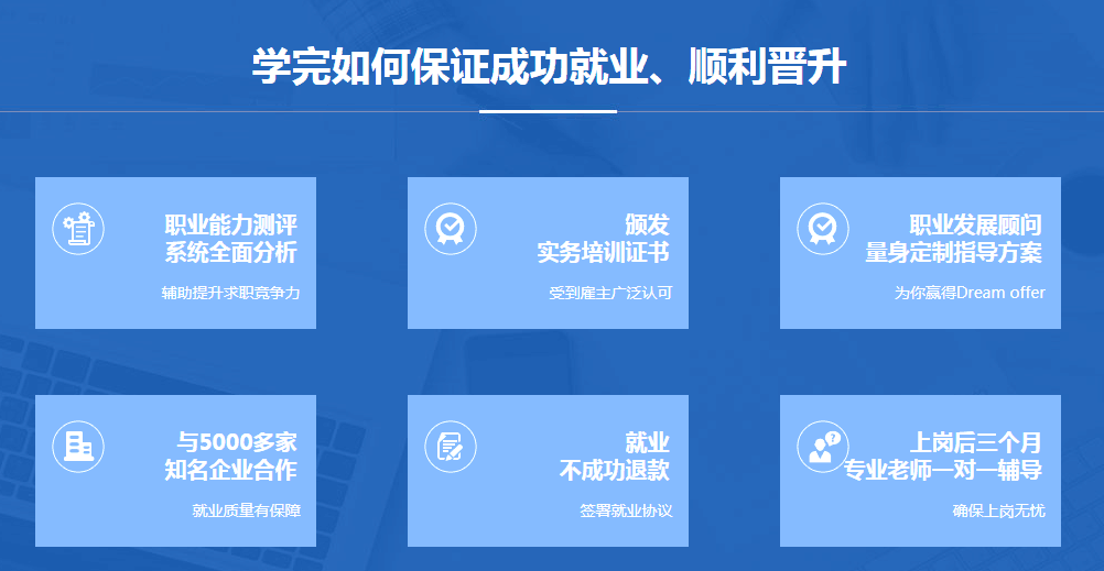 零基礎就業(yè)難不再是問題，我們來幫你解決