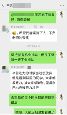 班級(jí)氛圍好，班主任鼓勵(lì)大家