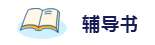 北京2020年注會報名學(xué)歷認(rèn)證未通過是什么原因？