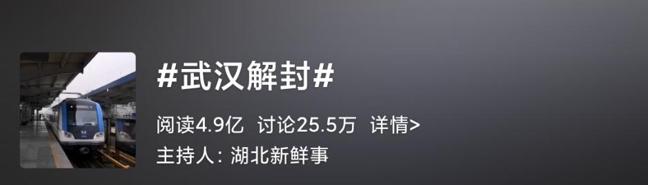 武漢如約而至 我們終會重逢！初級會計復工禮品請盡快查收！