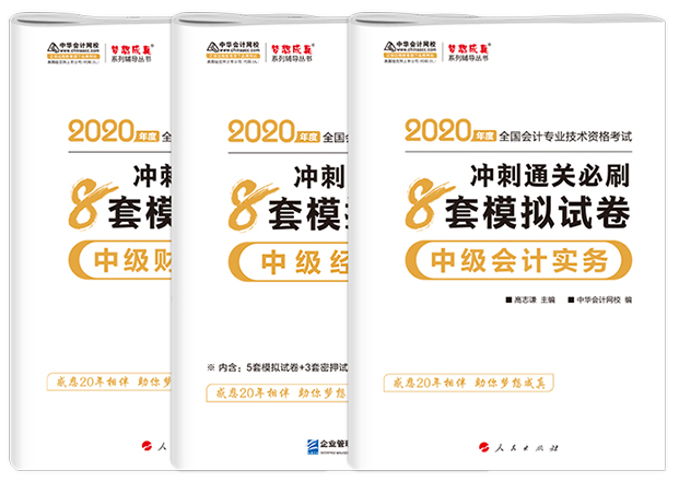 直擊靈魂的問題：備考中級會計 買了教材還用買其他輔導(dǎo)書嗎？