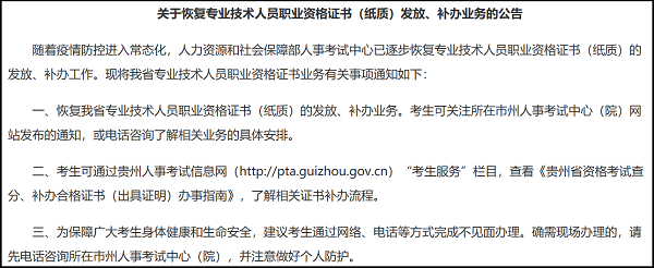 各地區(qū)會計證書發(fā)放陸續(xù)恢復？關于高會證書的相關政策了解一下！