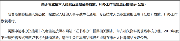 各地區(qū)會計證書發(fā)放陸續(xù)恢復？關于高會證書的相關政策了解一下！