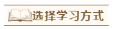 2020年注會報名后沒時間學(xué)怎辦