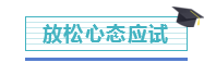 一碗“毒”雞湯：漫長注會(huì)路 要把每一步都走得算數(shù)...