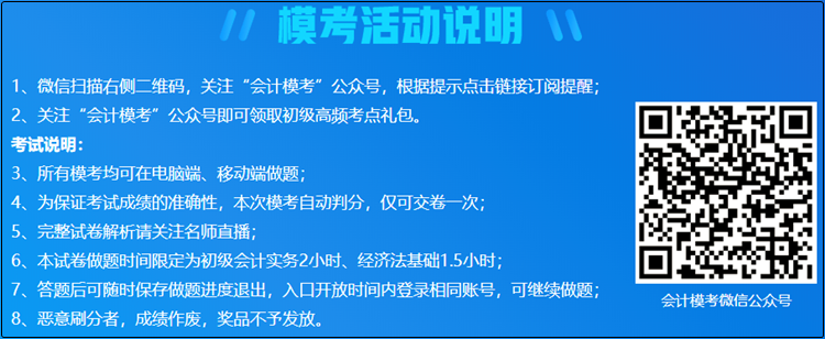 初級(jí)會(huì)計(jì)萬(wàn)人模考大賽及格率僅25.345% 你及格了嗎？