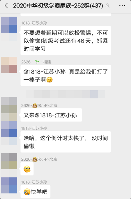 2020初級會計考試時間延期?