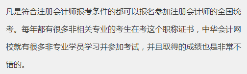 注意啦！注意啦·！云南2020注冊會計師報名時間出來了！