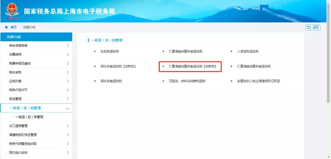 企業(yè)所得稅匯算清繳電子退稅如何辦？為您奉上這份指南