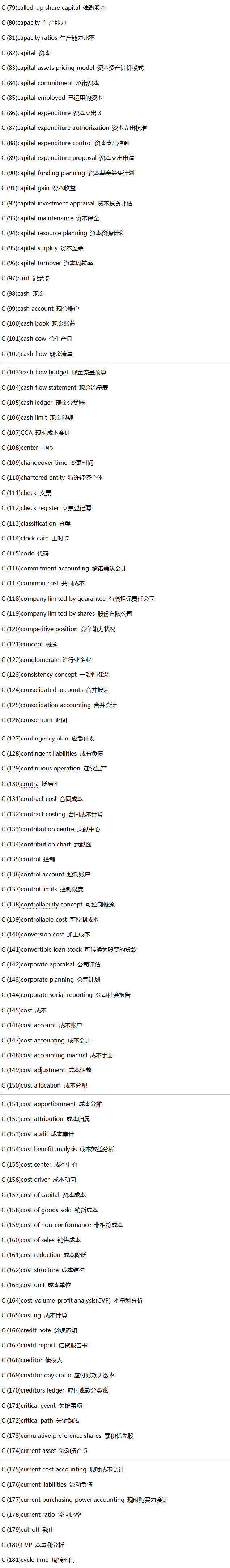 新鮮出爐！常用會計類英語詞匯匯總-C