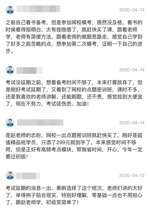 如何以最便宜的價格購買點題密訓班？