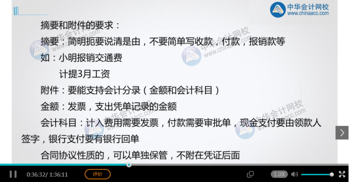 速看！會(huì)計(jì)都在學(xué)的100個(gè)常用會(huì)計(jì)分錄搞到了！