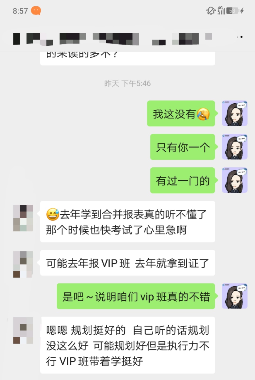 @中級(jí)考生 4月22日VIP簽約特訓(xùn)班限時(shí)免息可省千元！速來(lái)！