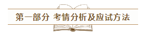 2020年注會(huì)《應(yīng)試指南》電子版搶先試讀！不看有點(diǎn)虧！