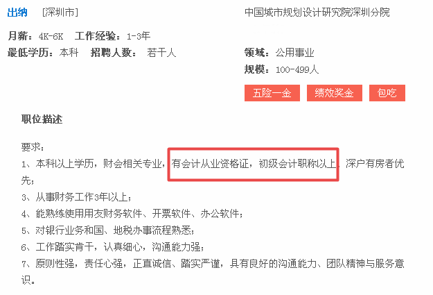 有初級會計資格證之后可以從事出納崗 那出納工作需要做什么呢？