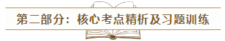 2020年注會《經(jīng)典題解》電子版搶先試讀！品質(zhì)有保障！