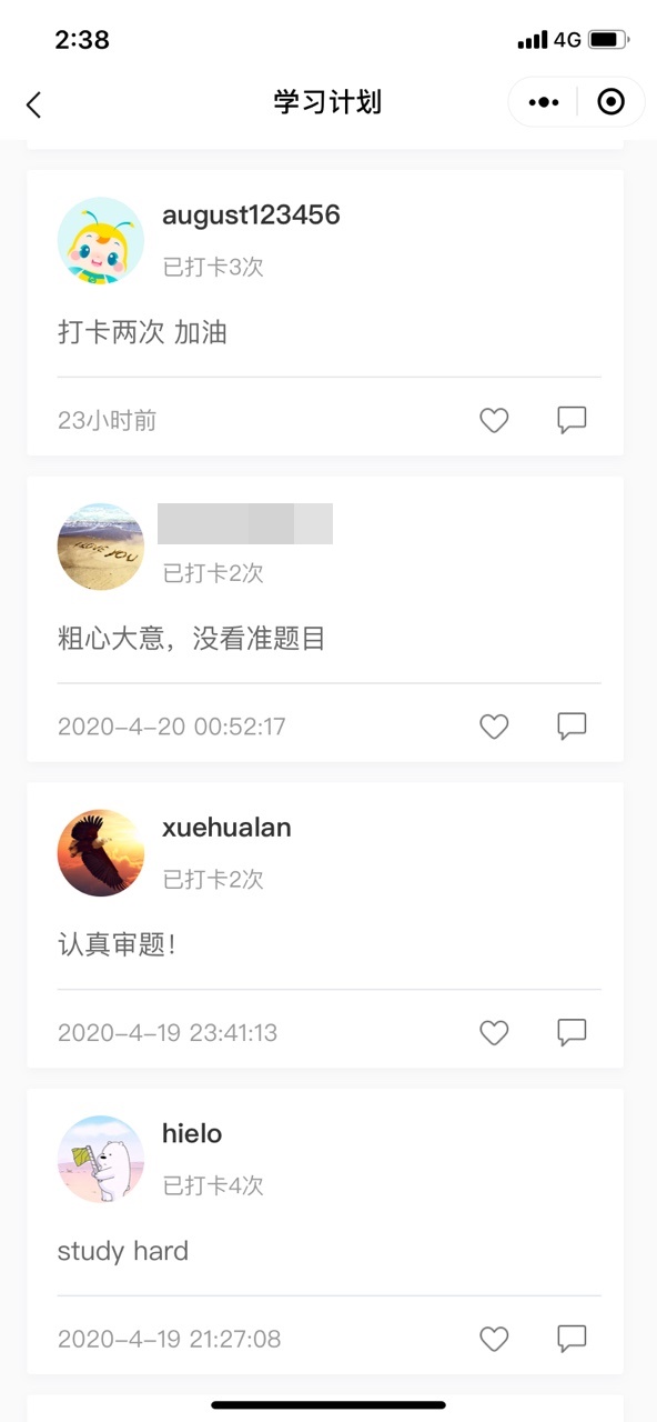 【中級階段打卡1周啦】 審題不嚴/粗心大意全改掉！