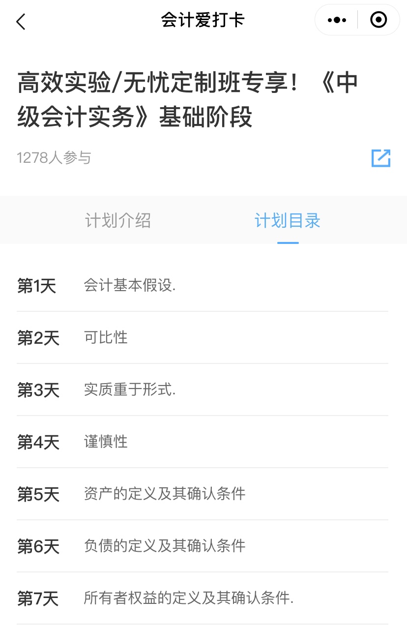 【中級階段打卡1周啦】 審題不嚴/粗心大意全改掉！