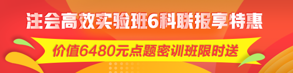 2020年海南注冊(cè)會(huì)計(jì)師報(bào)考條件