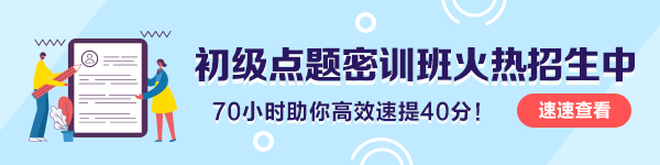 5月中旬公布2020年初級(jí)會(huì)計(jì)職稱考試時(shí)間？官方財(cái)政局這么說(shuō)！