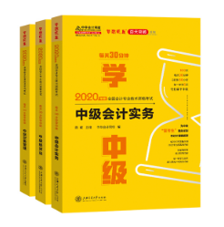 五花八門的輔導(dǎo)書 中級(jí)會(huì)計(jì)考生買哪個(gè)合適？