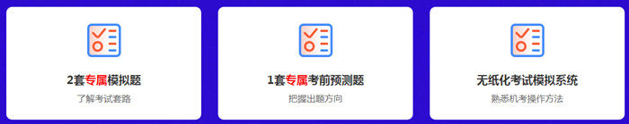 初級會計職稱點題密訓班5月1日起調(diào)價 限時特惠499元/2科！