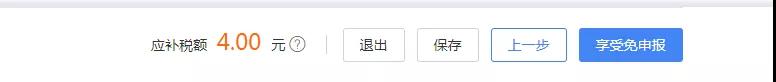 一文搞定！WEB端個稅匯算一般申報操作指引