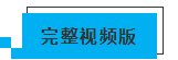 『聽峰絮語講會計』劉國峰老師視頻訪談：關(guān)于考注會的5大問題