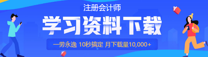 【cpa小賣部】hey！來這里享受一份注會《稅法》備考簡餐吧～