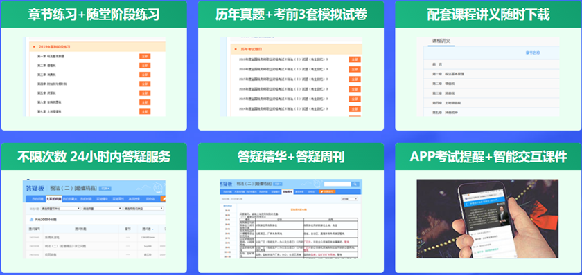 超值精品班配套練習(xí)題＋全套答疑服務(wù)