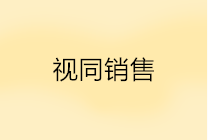 企業(yè)所得稅、增值稅和消費稅中的視同銷售