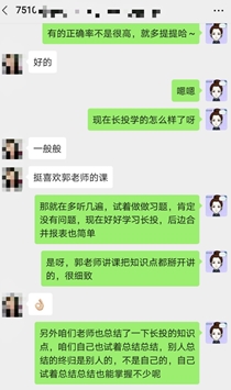 學(xué)員表示喜歡聽郭老師的課程